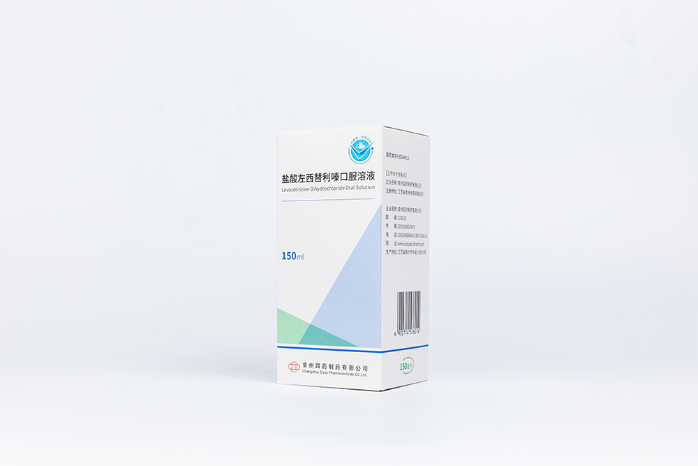 盐酸左西替利嗪口服溶液