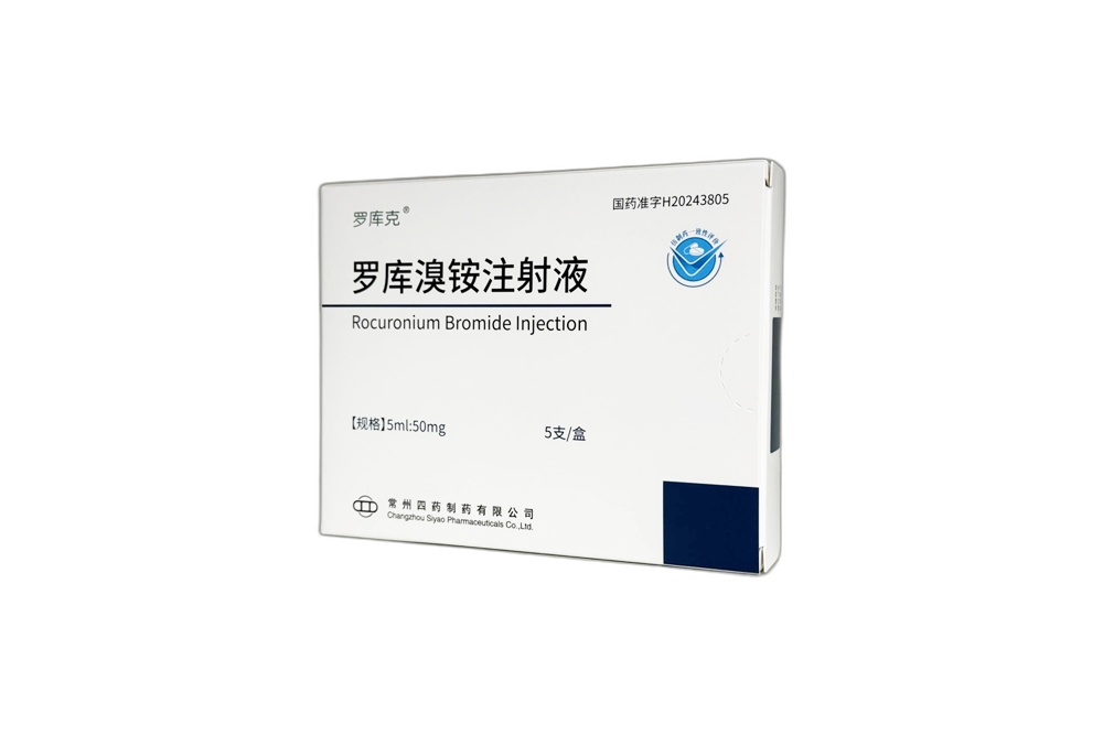 罗库克?罗库溴铵注射液