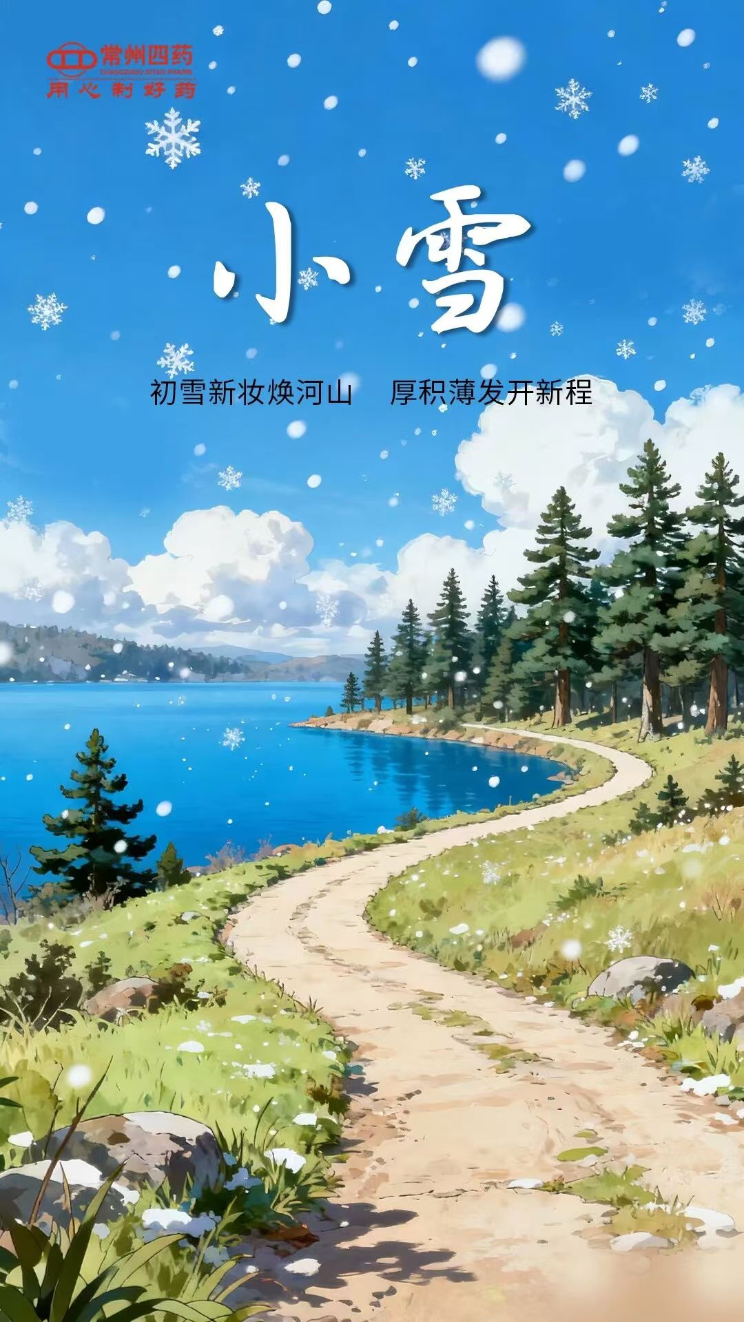 Сѩ.jpg